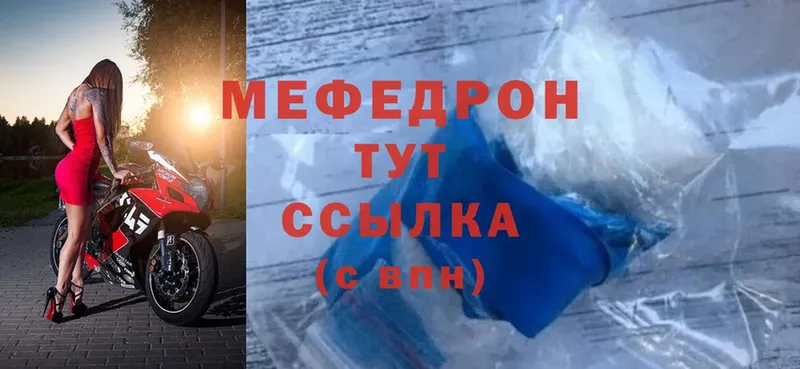 Меф мука  MEGA ссылки  Абаза 